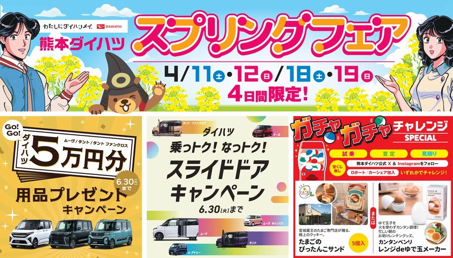 イベントトップ